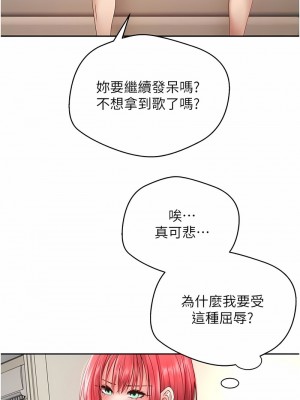 慾望成真App 66-67話_66_3