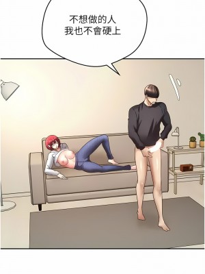 慾望成真App 66-67話_67_6