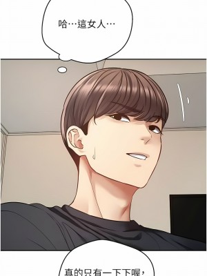 慾望成真App 66-67話_67_7