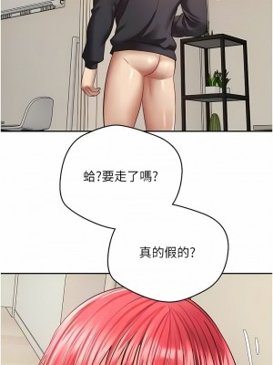 慾望成真App 66-67話_67_9