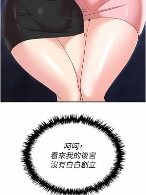 職場陷阱 73-74話_73_03