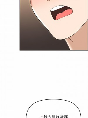 職場陷阱 73-74話_74_15