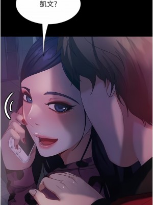直男逆襲婚友社 46-47話_46_01