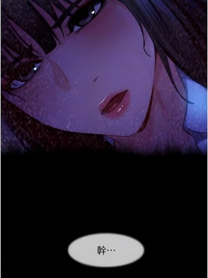 直男逆襲婚友社 46-47話_46_06