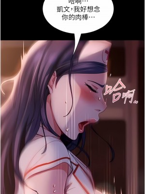 直男逆襲婚友社 46-47話_46_08