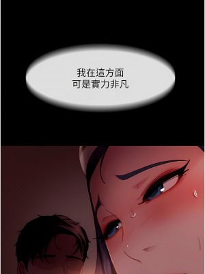 直男逆襲婚友社 46-47話_47_01