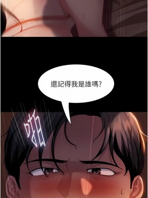 直男逆襲婚友社 46-47話_47_02