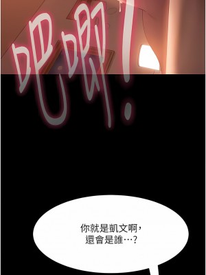 直男逆襲婚友社 46-47話_47_03