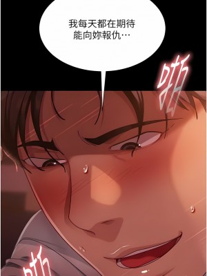 直男逆襲婚友社 46-47話_47_12