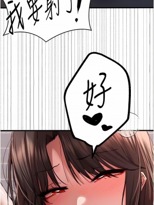 初次深交，請多指教 40-41話_40_06