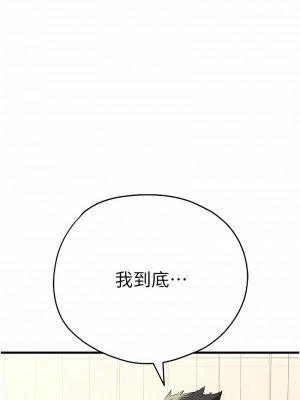初次深交，請多指教 40-41話_41_03