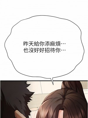 初次深交，請多指教 40-41話_41_05