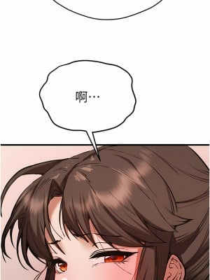 初次深交，請多指教 40-41話_41_06