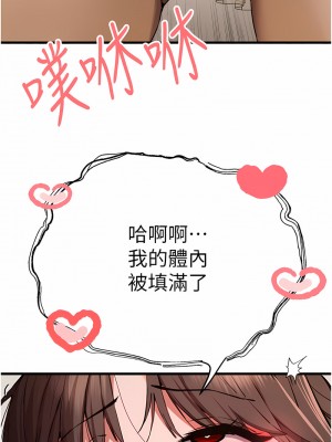 初次深交，請多指教 40-41話_41_10