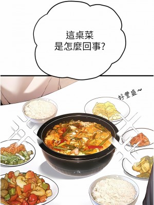 初次深交，請多指教 40-41話_41_11