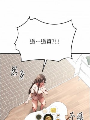 初次深交，請多指教 40-41話_41_12