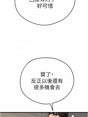 初次深交，請多指教 40-41話_41_14