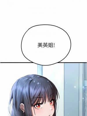 初次深交，請多指教 40-41話_41_16