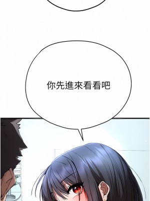 初次深交，請多指教 40-41話_41_17