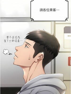 穿入VR成為性域獵人 1-8話_01_07
