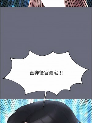 穿入VR成為性域獵人 1-8話_01_16
