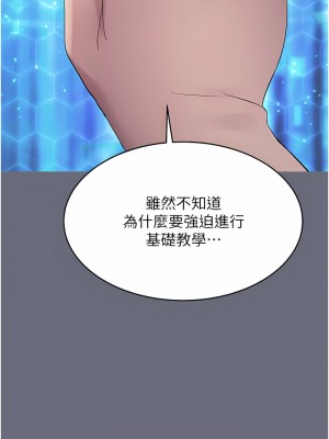 穿入VR成為性域獵人 1-8話_01_17