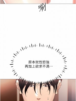 穿入VR成為性域獵人 1-8話_03_02