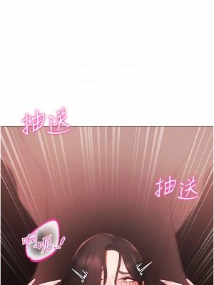 穿入VR成為性域獵人 1-8話_03_06
