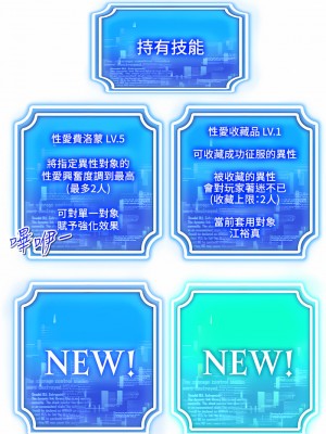 穿入VR成為性域獵人 1-8話_06_01