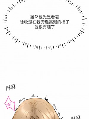 穿入VR成為性域獵人 1-8話_06_04