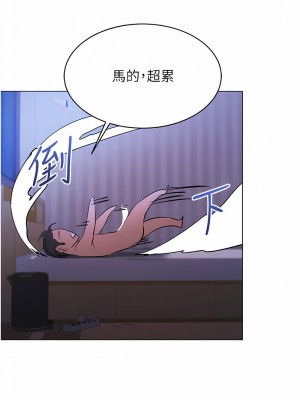 穿入VR成為性域獵人 1-8話_07_16
