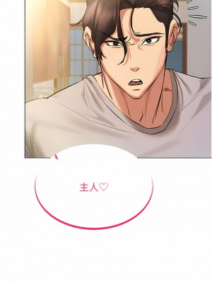 穿入VR成為性域獵人 1-8話_08_01