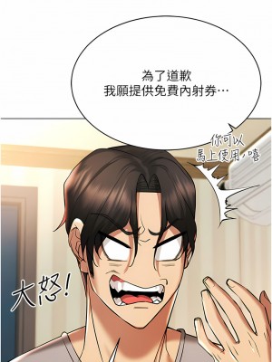 穿入VR成為性域獵人 1-8話_08_08