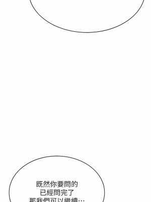 穿入VR成為性域獵人 1-8話_08_09