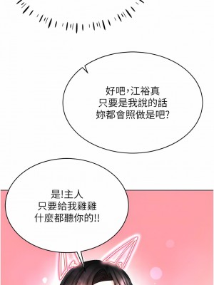 穿入VR成為性域獵人 1-8話_08_11