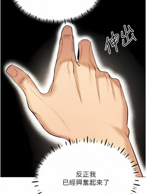穿入VR成為性域獵人 1-8話_08_17