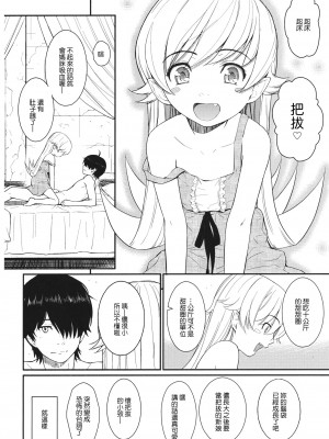 [Genesis漢化] (C80) [ホムンクルス] 化鬼騙 (化物語)_23