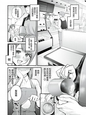 [仲町まち] 奔三女人的浪漫｜アラサーロマンティクス (COMIC 快楽天ビースト 2024年4月号) [欶澜汉化组] [DL版]_05