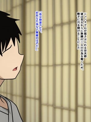 [けむしの晩餐会] ー奪われた母ークソガキに見せられた深淵の愛_055