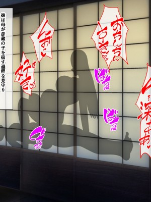 [けむしの晩餐会] ー奪われた母ークソガキに見せられた深淵の愛_087