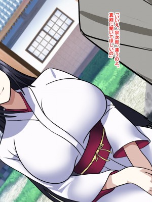 [けむしの晩餐会] ー奪われた母ークソガキに見せられた深淵の愛_047