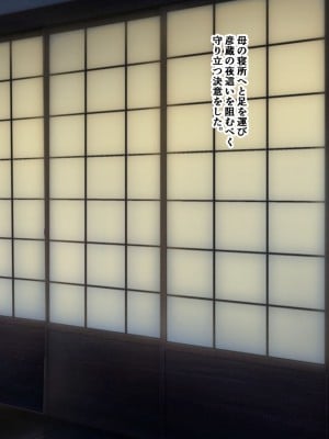 [けむしの晩餐会] ー奪われた母ークソガキに見せられた深淵の愛_050