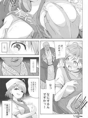 (C103) [徒歩三分 (チャダ)] LoveLive! H Book総集編 『むきみかんまとめ』 (ラブライブ! サンシャイン!!)_102