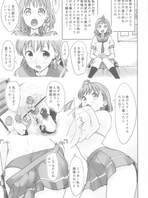 (C103) [徒歩三分 (チャダ)] LoveLive! H Book総集編 『むきみかんまとめ』 (ラブライブ! サンシャイン!!)_070