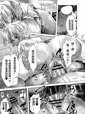 [れいがろす] スカウトトラップ (コミックリブート Vol.19) [中国翻訳] [DL版]_17