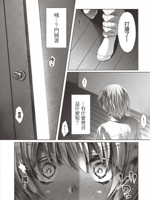 [れいがろす] スカウトトラップ (コミックリブート Vol.19) [中国翻訳] [DL版]_04