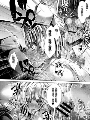 [れいがろす] スカウトトラップ (コミックリブート Vol.19) [中国翻訳] [DL版]_12
