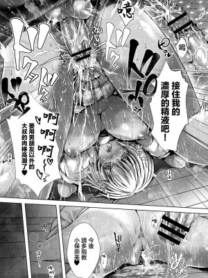 [れいがろす] スカウトトラップ (コミックリブート Vol.19) [中国翻訳] [DL版]_19