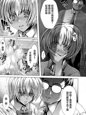 [れいがろす] スカウトトラップ (コミックリブート Vol.19) [中国翻訳] [DL版]_07