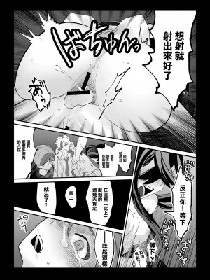 [おち] ハルゼイの謎時系列青姦漫画 (ポケットモンスター スカーレット・バイオレット)  [中国翻訳]_13